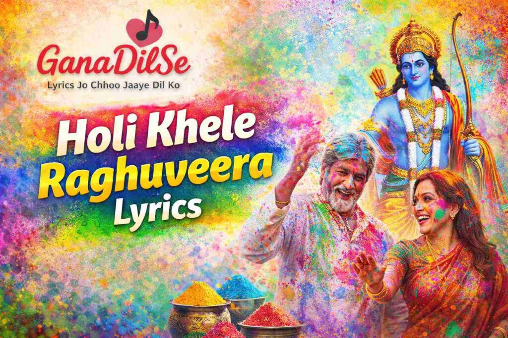 Holi khele raghuveera lyrics